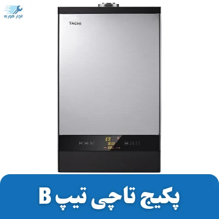 پکیج تاچی تیپ b